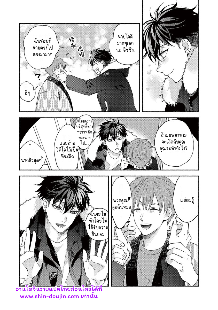 Sex Sales Driver EP 5